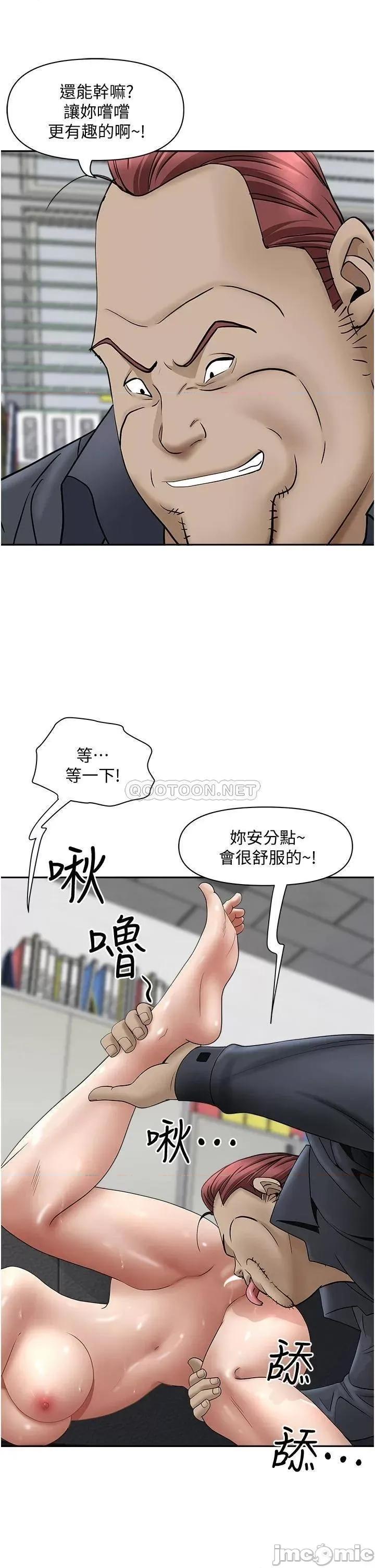 霸佔 霸佔人妻 第28话 - 让我爽，才有下次 第34页