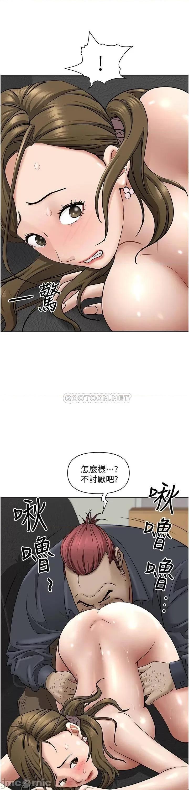 霸佔 霸佔人妻 第28话 - 让我爽，才有下次 第36页