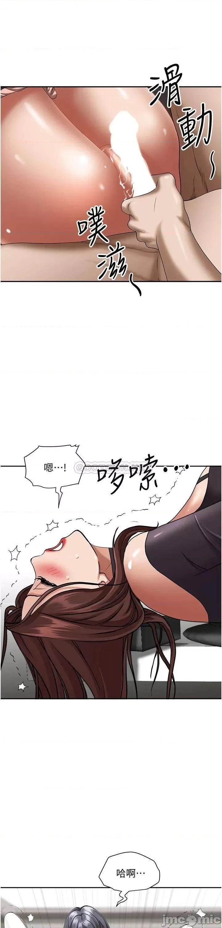 霸佔 霸佔人妻 第30话 - 火热的裸体运动 第10页
