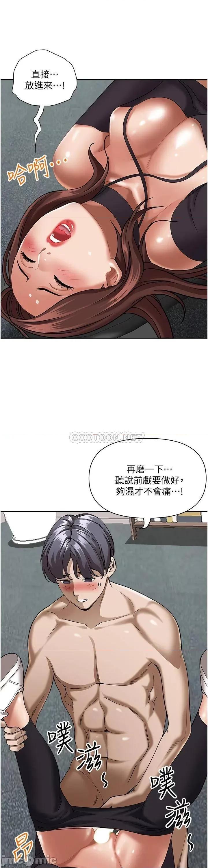 霸佔 霸佔人妻 第30话 - 火热的裸体运动 第14页