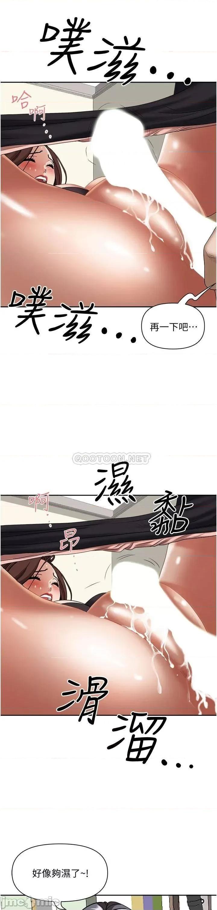 霸佔 霸佔人妻 第30话 - 火热的裸体运动 第16页