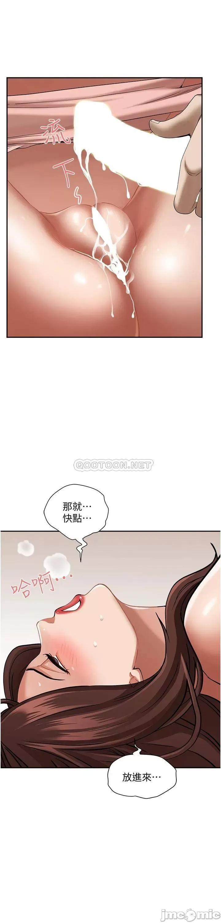 霸佔 霸佔人妻 第30话 - 火热的裸体运动 第18页