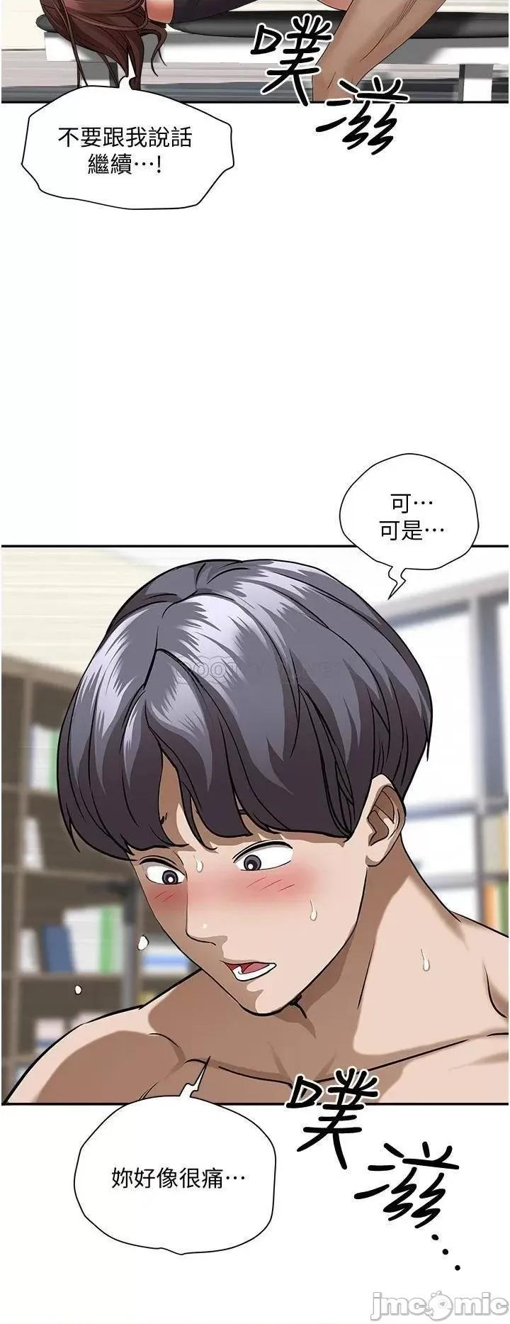 霸佔 霸佔人妻 第30话 - 火热的裸体运动 第27页