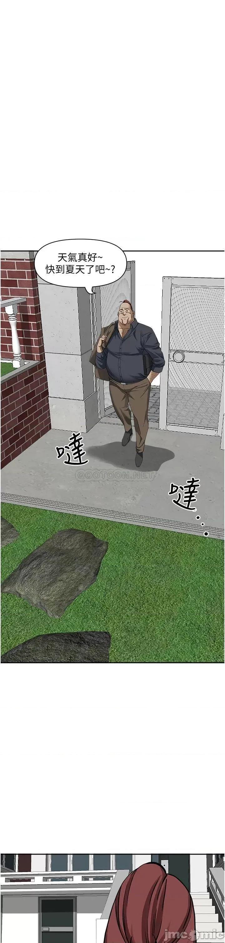 霸佔 霸佔人妻 第31话 - 刺激满点的内射 第1页
