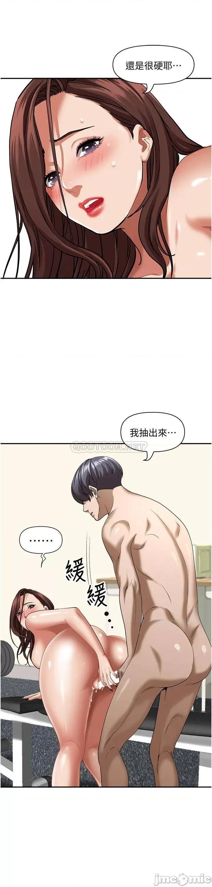 霸佔 霸佔人妻 第31话 - 刺激满点的内射 第29页