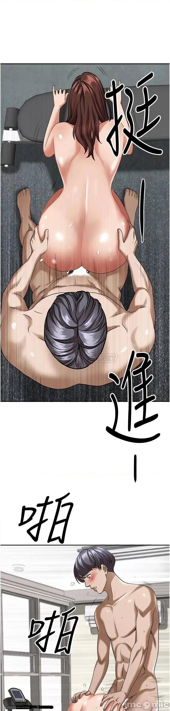 霸佔 霸佔人妻 第31话 - 刺激满点的内射 第33页