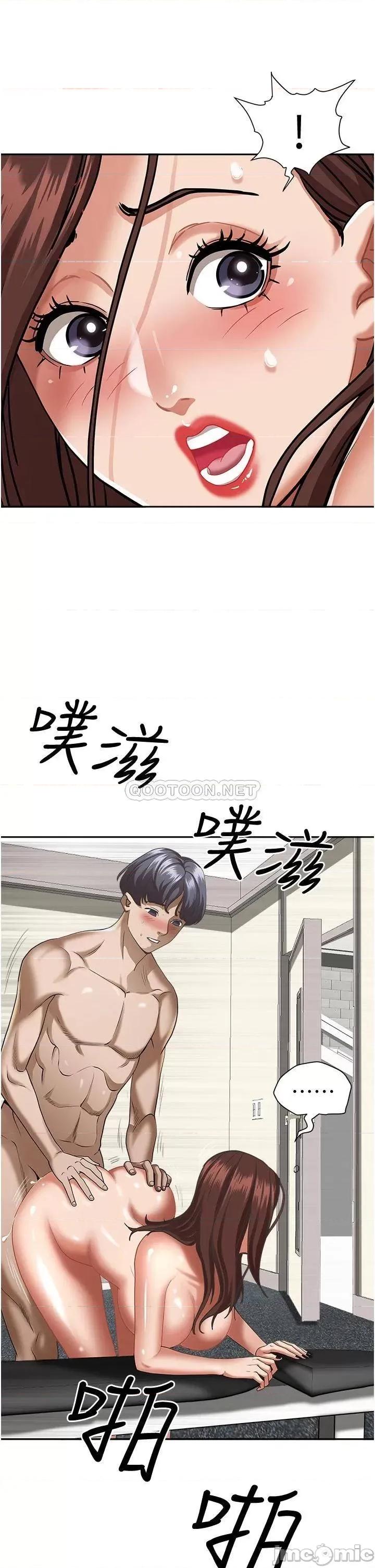 霸佔 霸佔人妻 第31话 - 刺激满点的内射 第37页