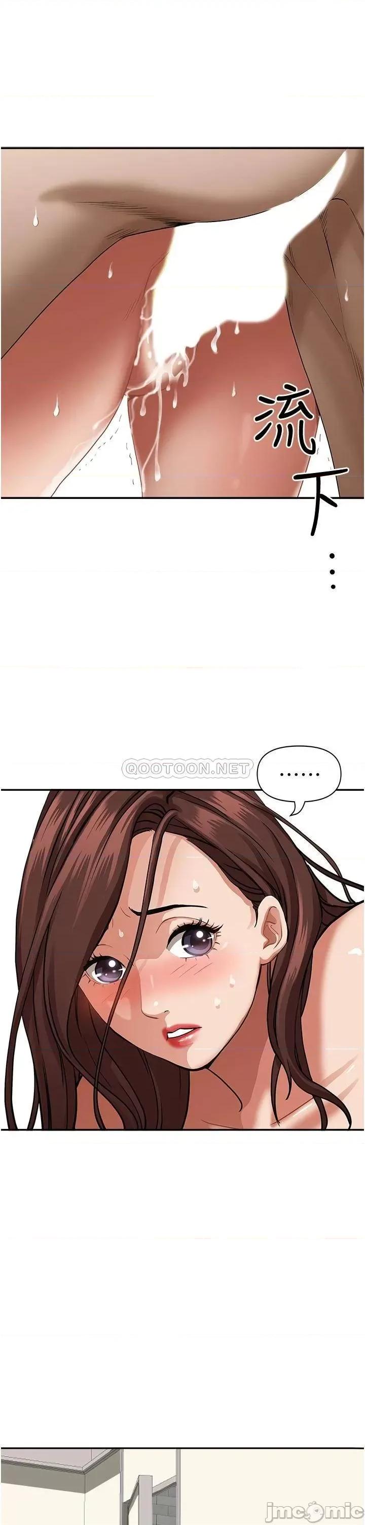 霸佔 霸佔人妻 第31话 - 刺激满点的内射 第41页