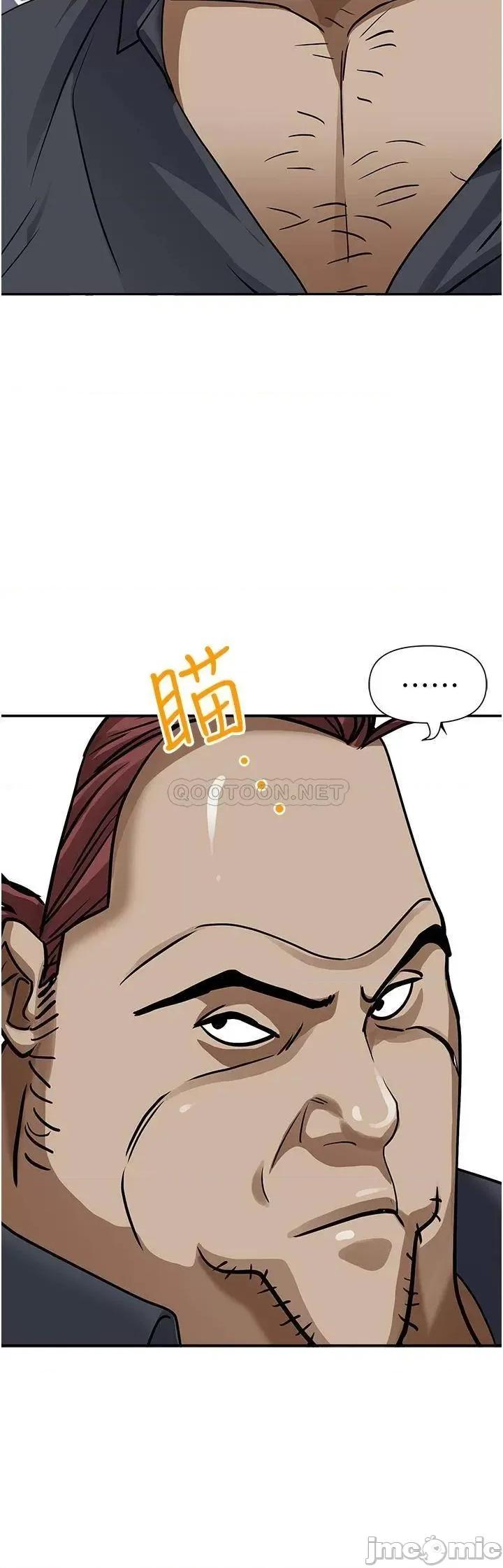 霸佔 霸佔人妻 第31话 - 刺激满点的内射 第48页