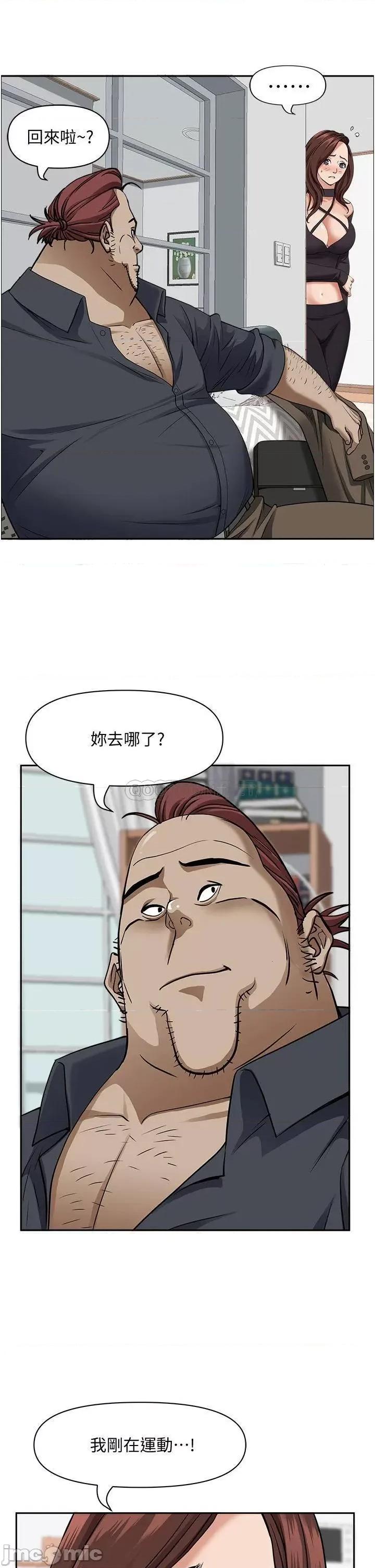 霸佔 霸佔人妻 第32话 - 联谊找炮友 第4页