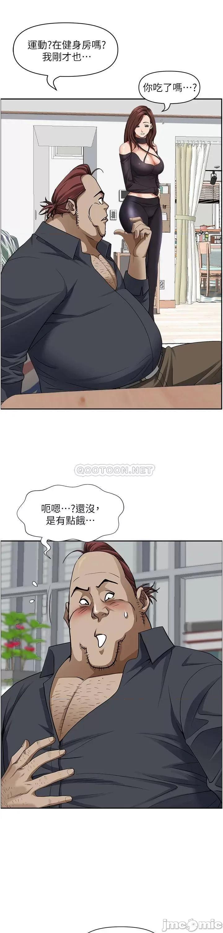 霸佔 霸佔人妻 第32话 - 联谊找炮友 第6页
