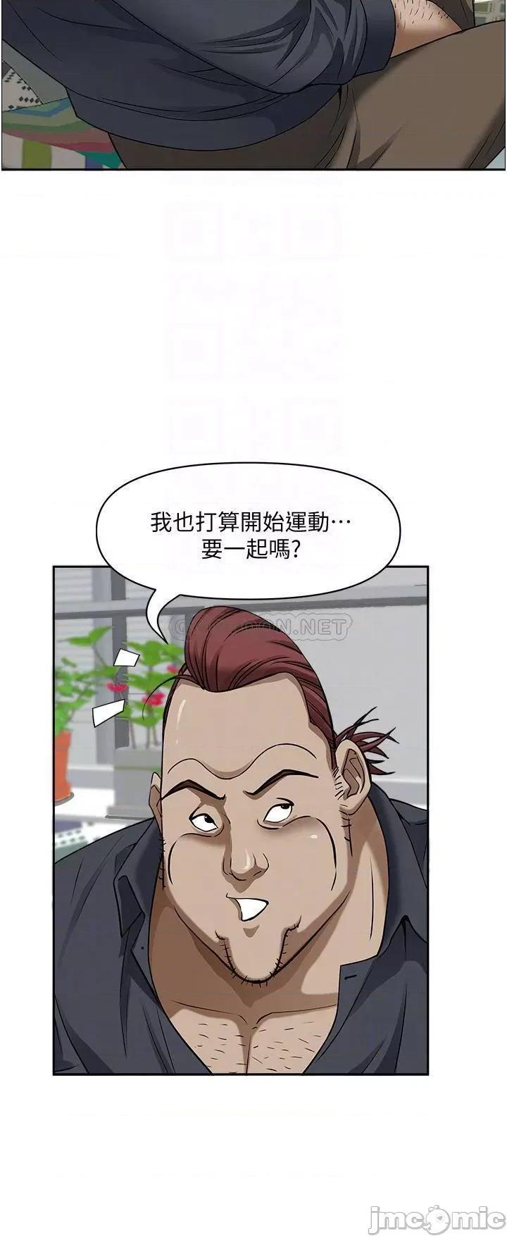 霸佔 霸佔人妻 第32话 - 联谊找炮友 第9页