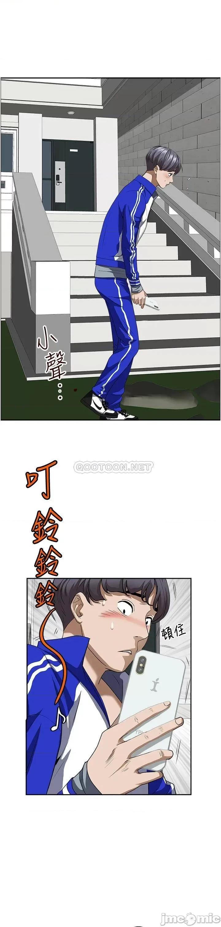 霸佔 霸佔人妻 第32话 - 联谊找炮友 第12页