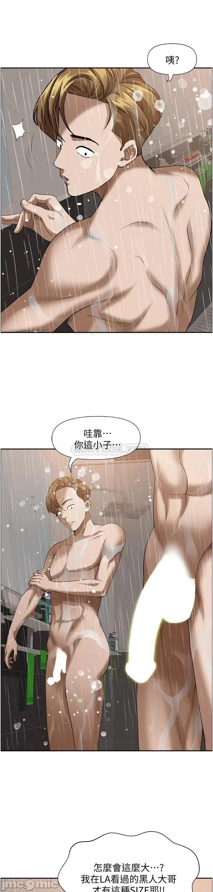霸佔 霸佔人妻 第32话 - 联谊找炮友 第28页
