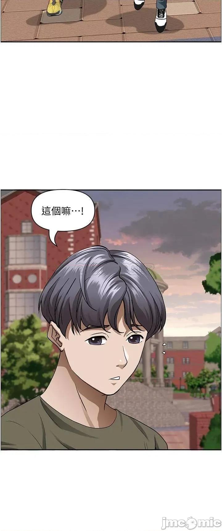霸佔 霸佔人妻 第32话 - 联谊找炮友 第31页