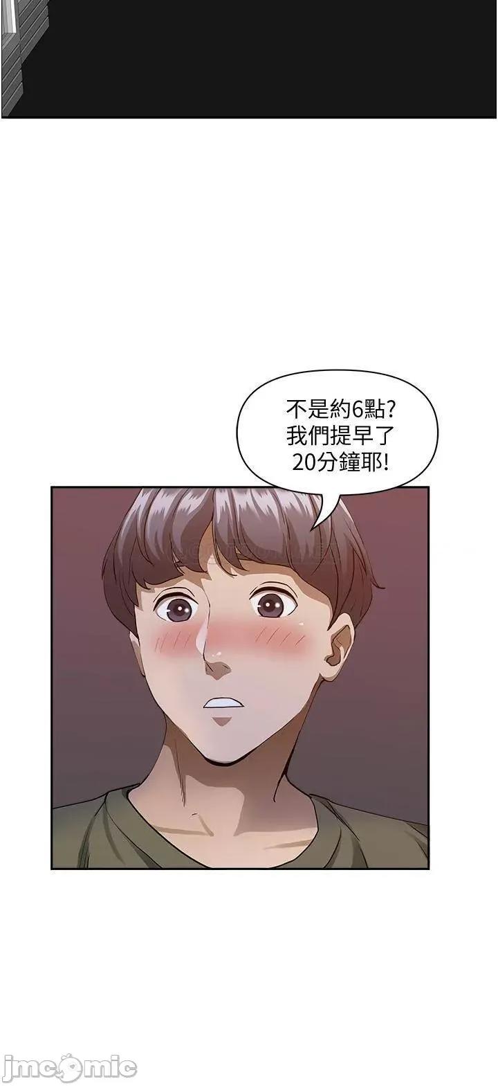 霸佔 霸佔人妻 第32话 - 联谊找炮友 第37页