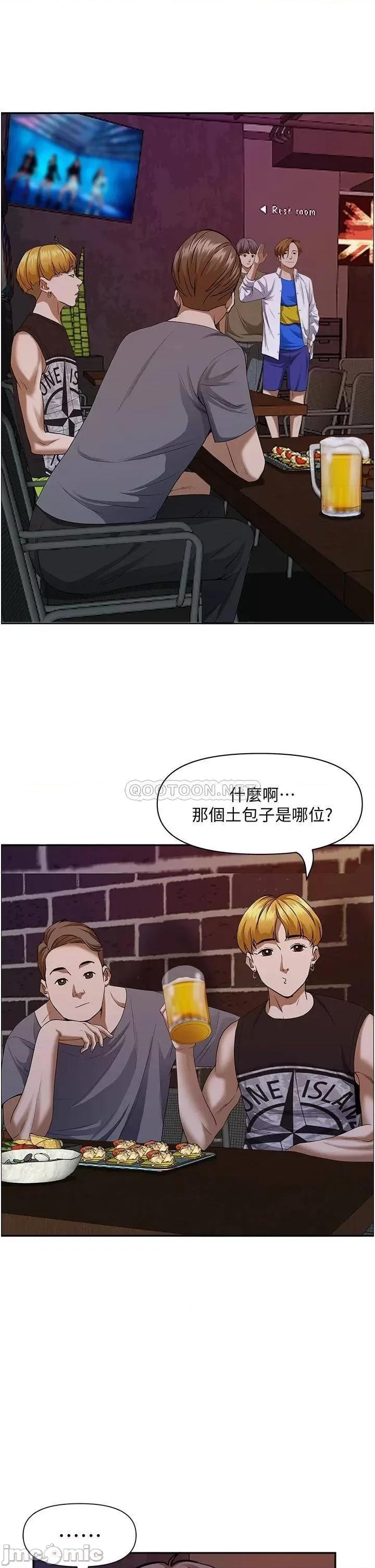 霸佔 霸佔人妻 第32话 - 联谊找炮友 第39页