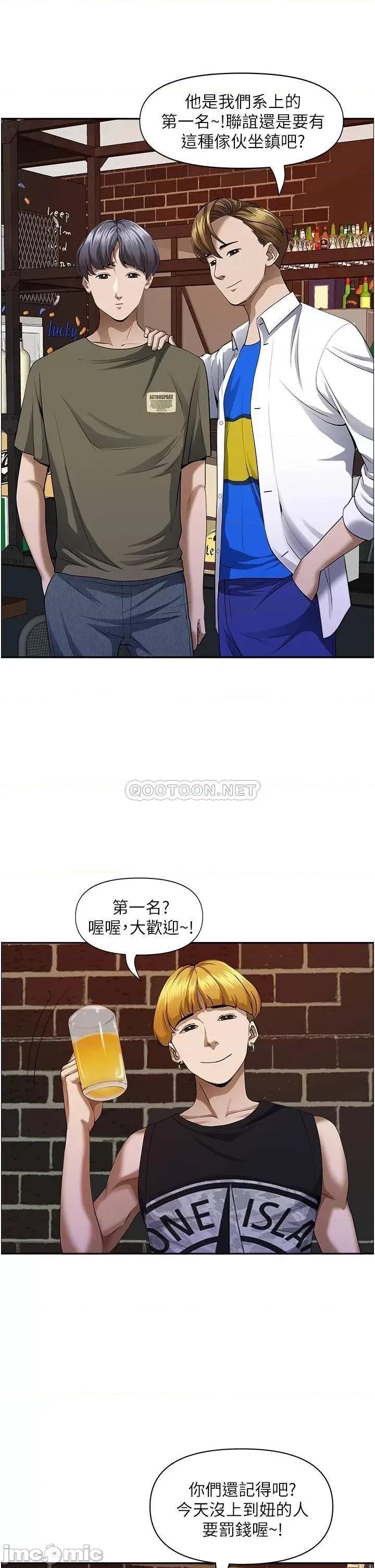 霸佔 霸佔人妻 第32话 - 联谊找炮友 第41页