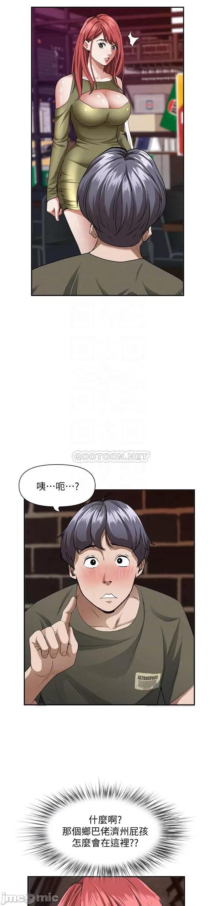 霸佔 霸佔人妻 第33话 - 男人就是要靠技巧 第5页