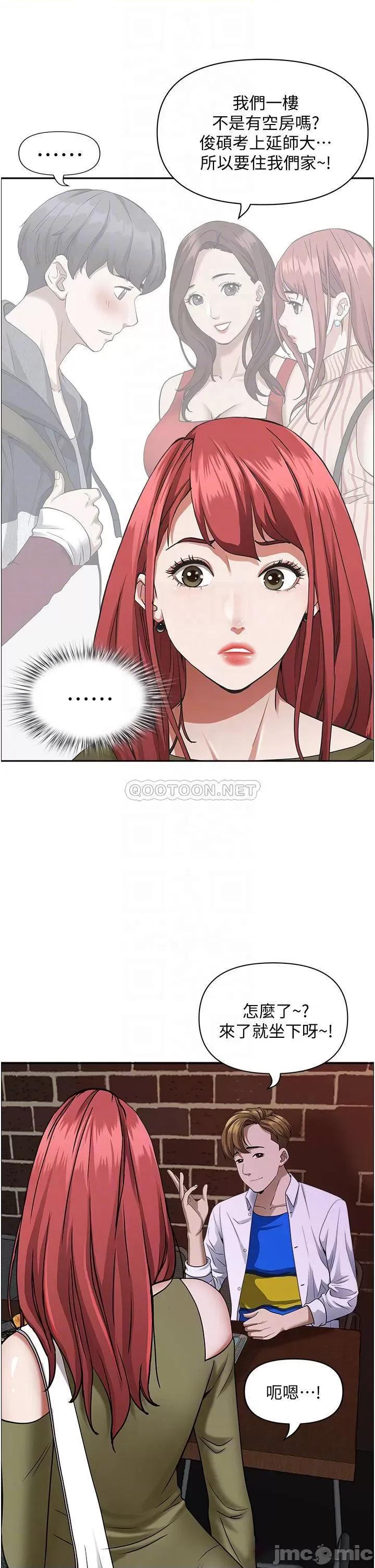 霸佔 霸佔人妻 第33话 - 男人就是要靠技巧 第7页