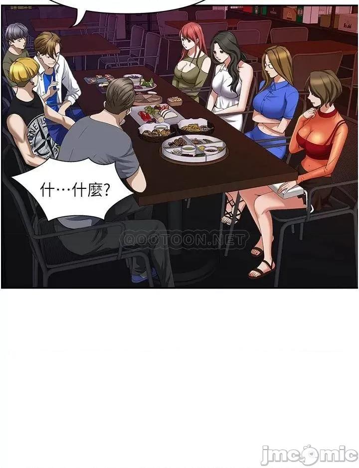 霸佔 霸佔人妻 第33话 - 男人就是要靠技巧 第14页