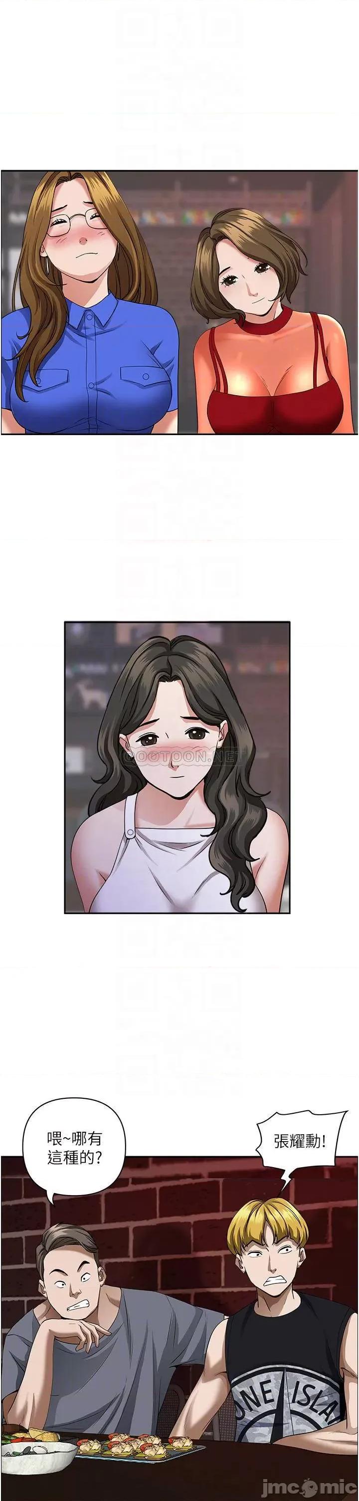 霸佔 霸佔人妻 第33话 - 男人就是要靠技巧 第15页