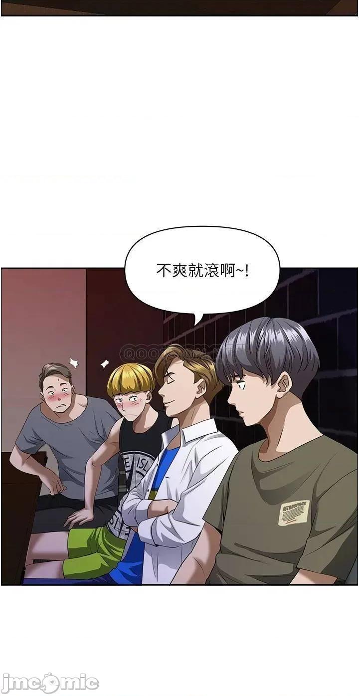 霸佔 霸佔人妻 第33话 - 男人就是要靠技巧 第16页
