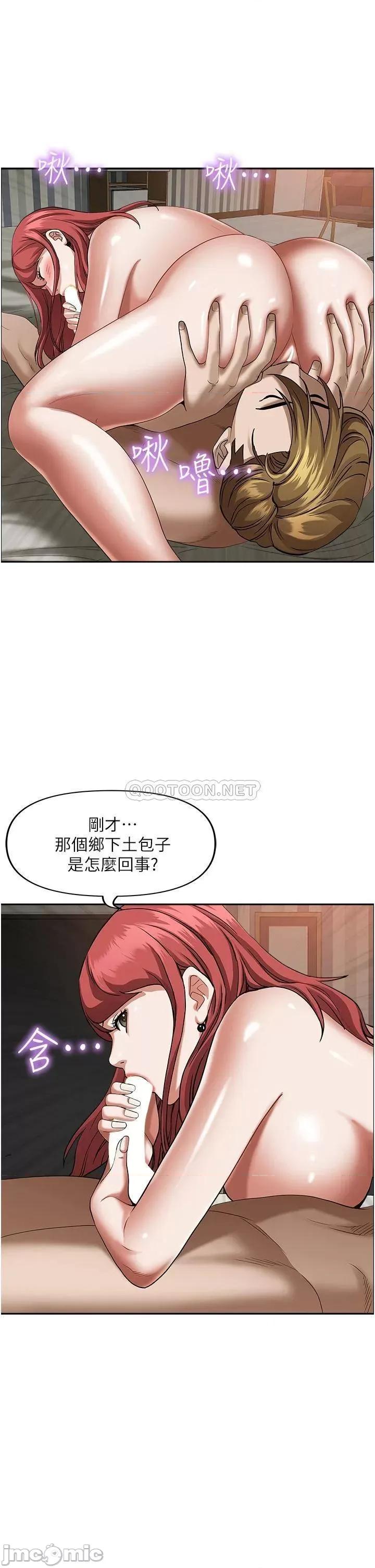 霸佔 霸佔人妻 第33话 - 男人就是要靠技巧 第30页