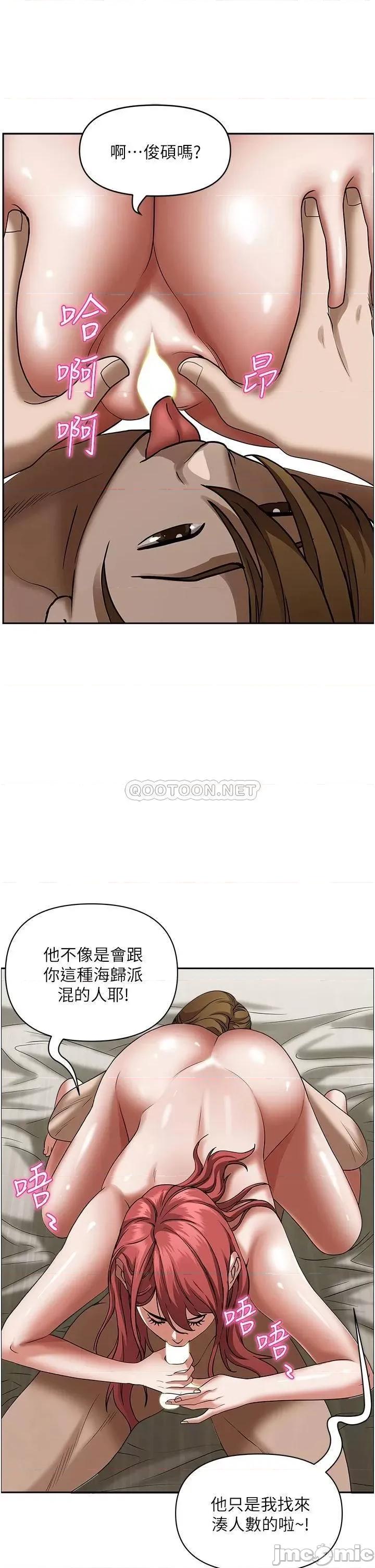 霸佔 霸佔人妻 第33话 - 男人就是要靠技巧 第32页