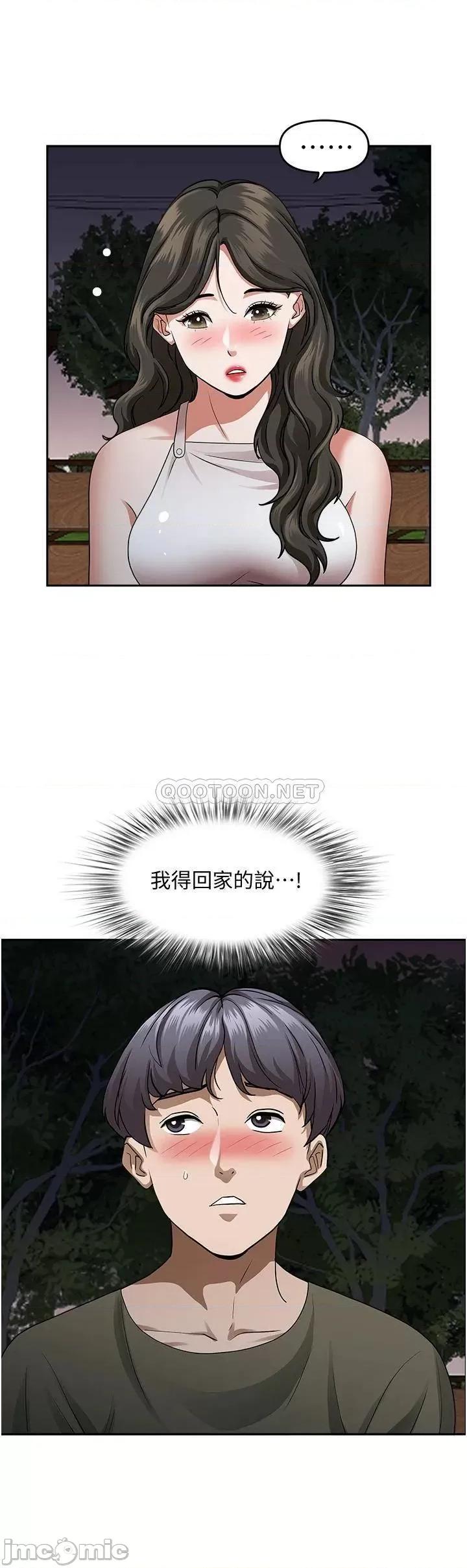 霸佔 霸佔人妻 第33话 - 男人就是要靠技巧 第35页