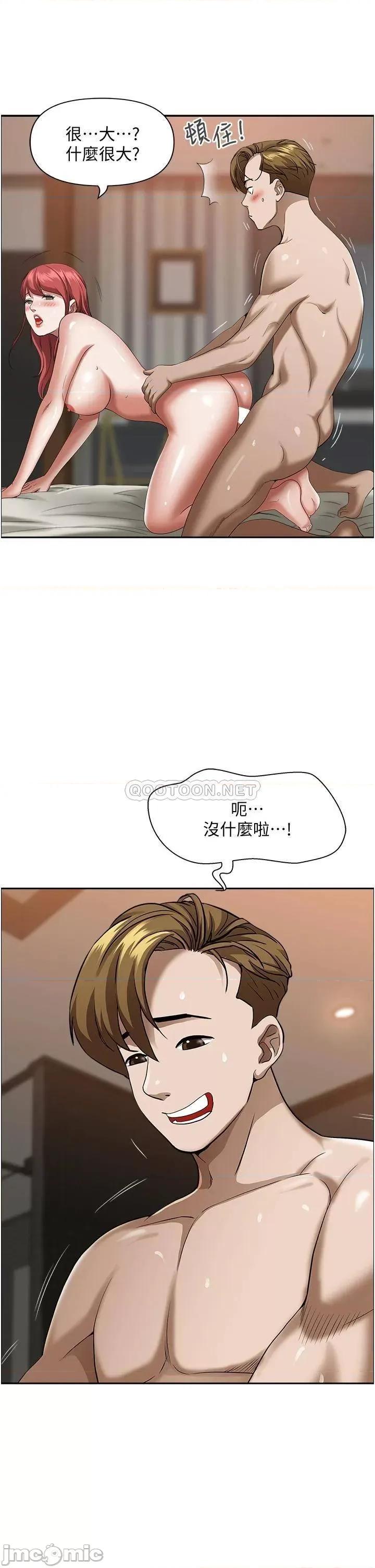 霸佔 霸佔人妻 第33话 - 男人就是要靠技巧 第48页