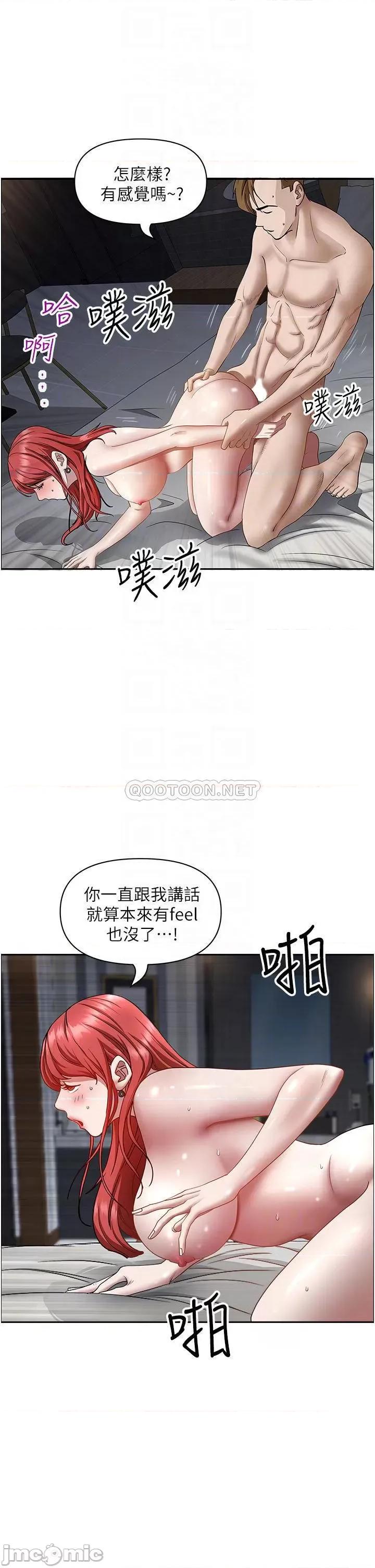 霸佔 霸佔人妻 第34话 - 令人把持不住的诱惑 第7页