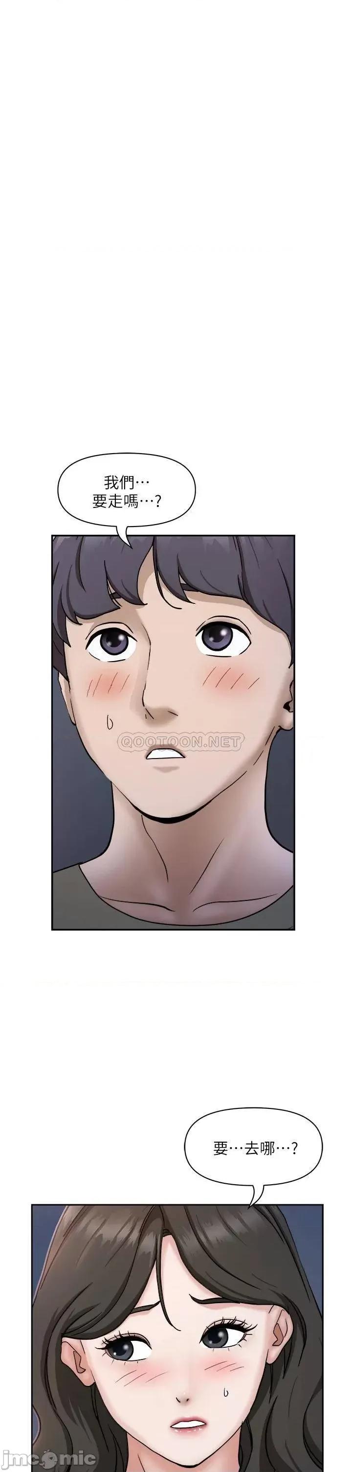 霸佔 霸佔人妻 第34话 - 令人把持不住的诱惑 第23页