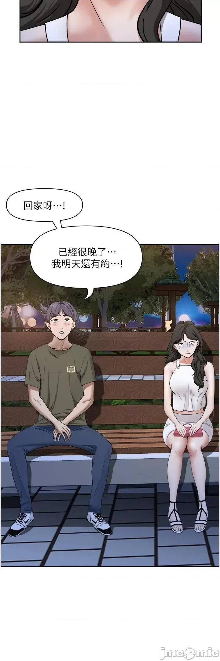 霸佔 霸佔人妻 第34话 - 令人把持不住的诱惑 第24页