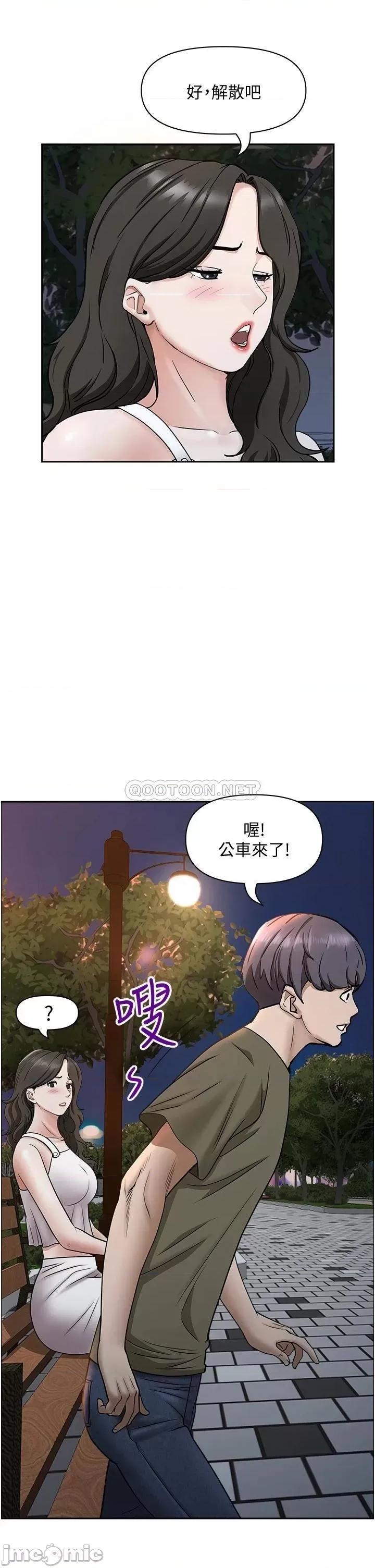 霸佔 霸佔人妻 第34话 - 令人把持不住的诱惑 第25页