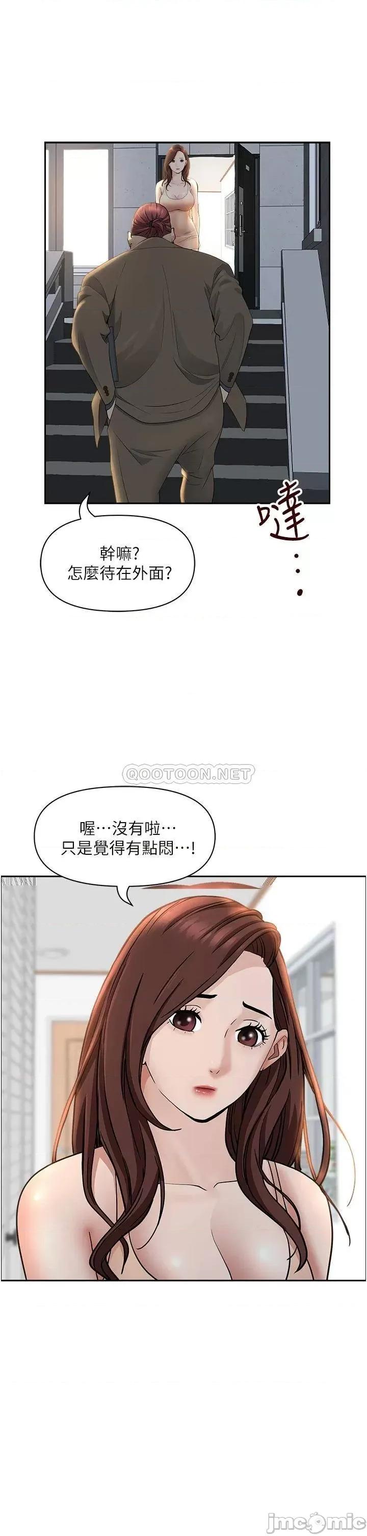 霸佔 霸佔人妻 第34话 - 令人把持不住的诱惑 第37页