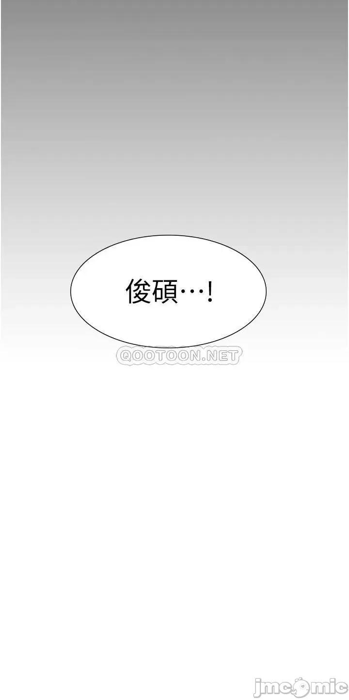 霸佔 霸佔人妻 第34话 - 令人把持不住的诱惑 第44页