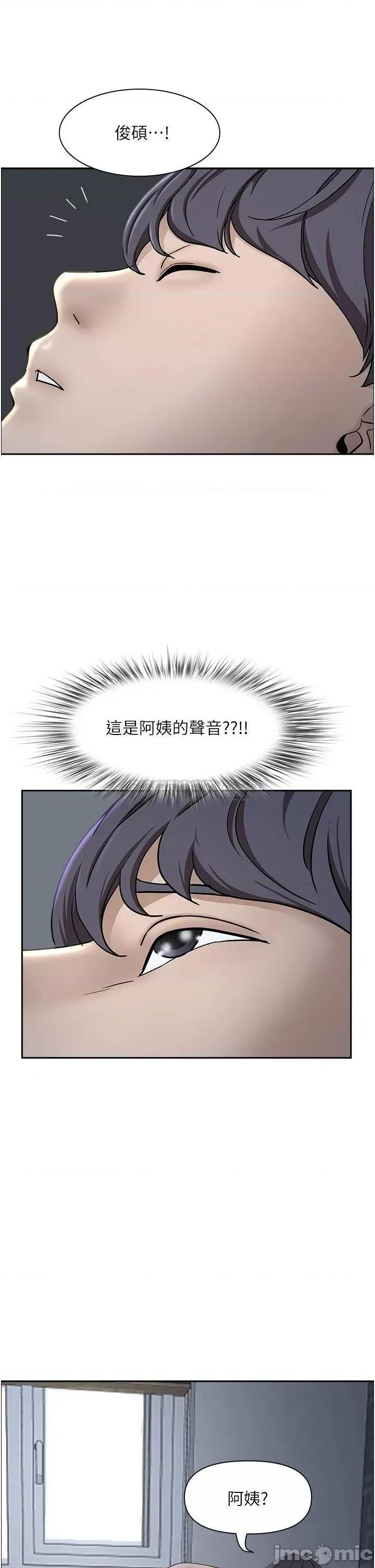 霸佔 霸佔人妻 第34话 - 令人把持不住的诱惑 第45页