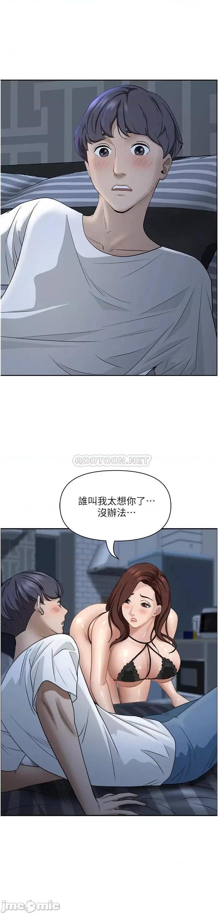 霸佔 霸佔人妻 第34话 - 令人把持不住的诱惑 第49页