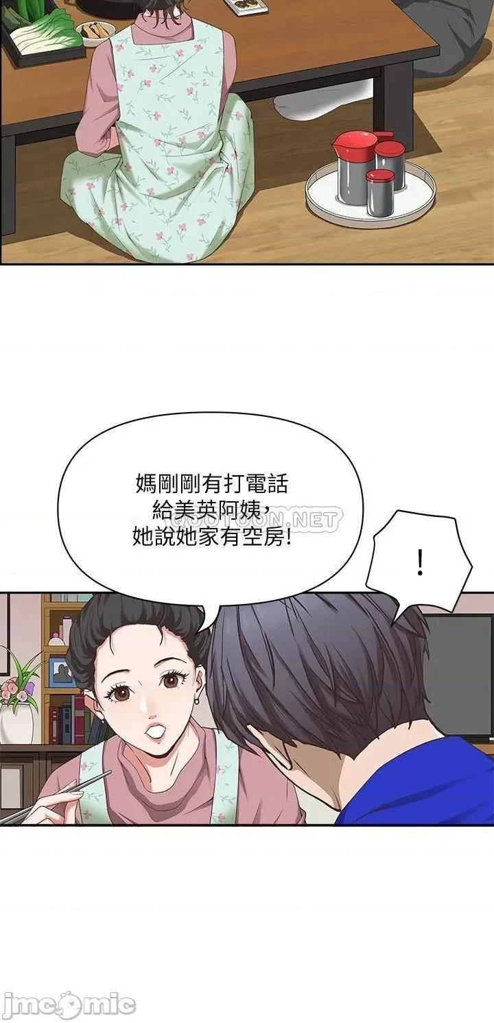 霸佔 霸佔人妻 第6页