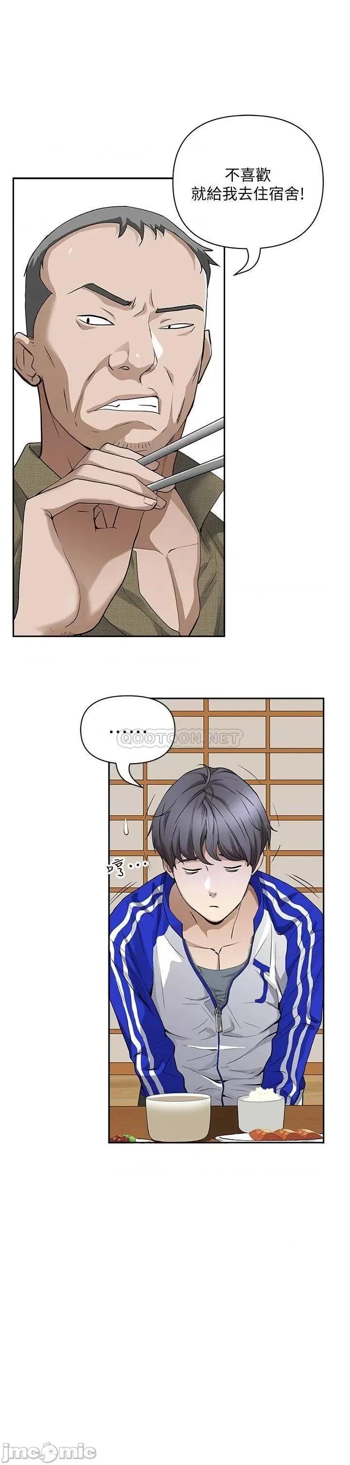 霸佔 霸佔人妻 第9页