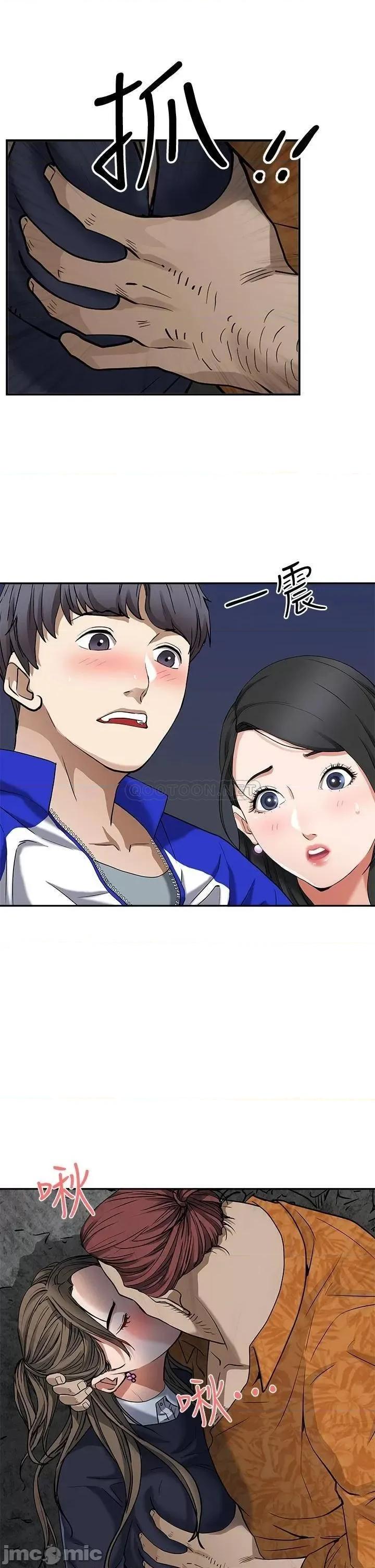 霸佔 霸佔人妻 第24页