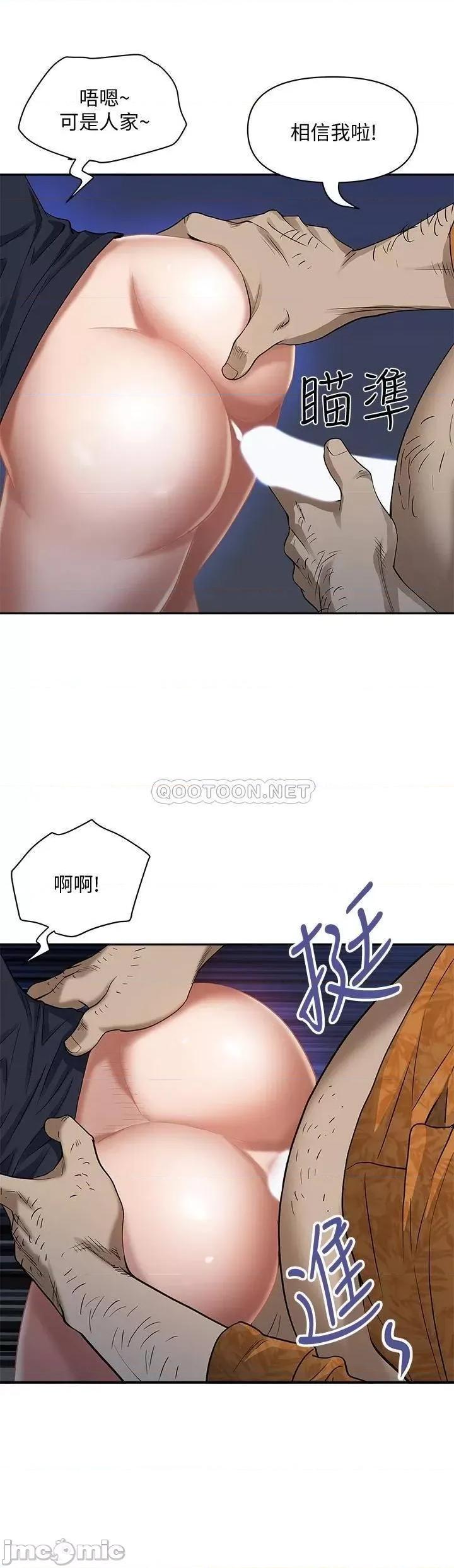 霸佔 霸佔人妻 第27页