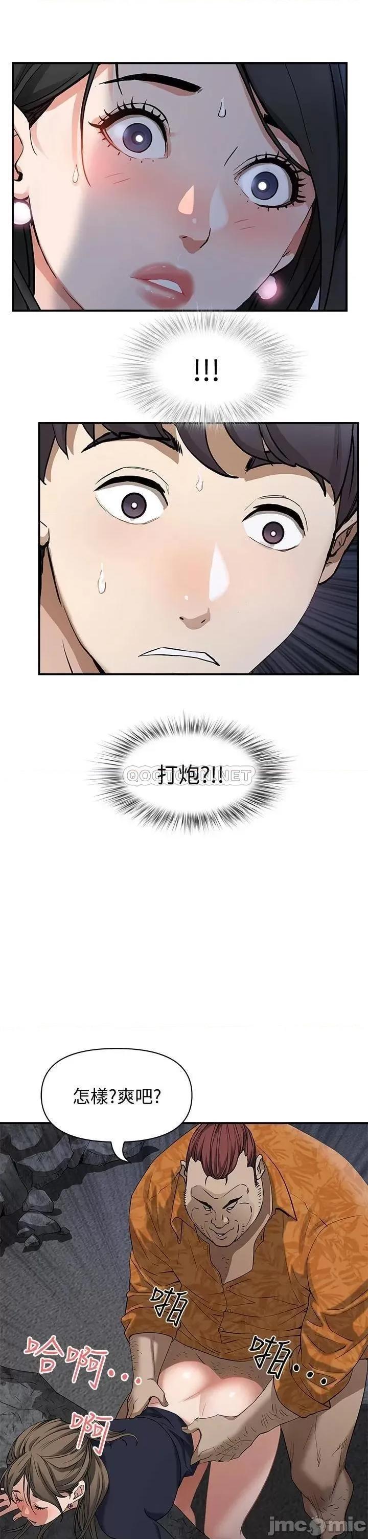 霸佔 霸佔人妻 第28页