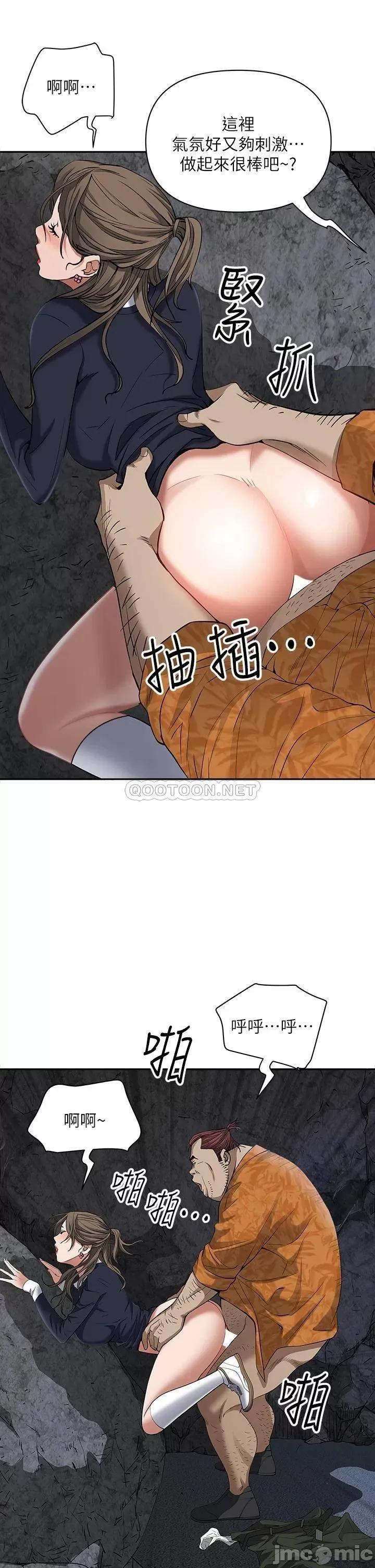 霸佔 霸佔人妻 第30页