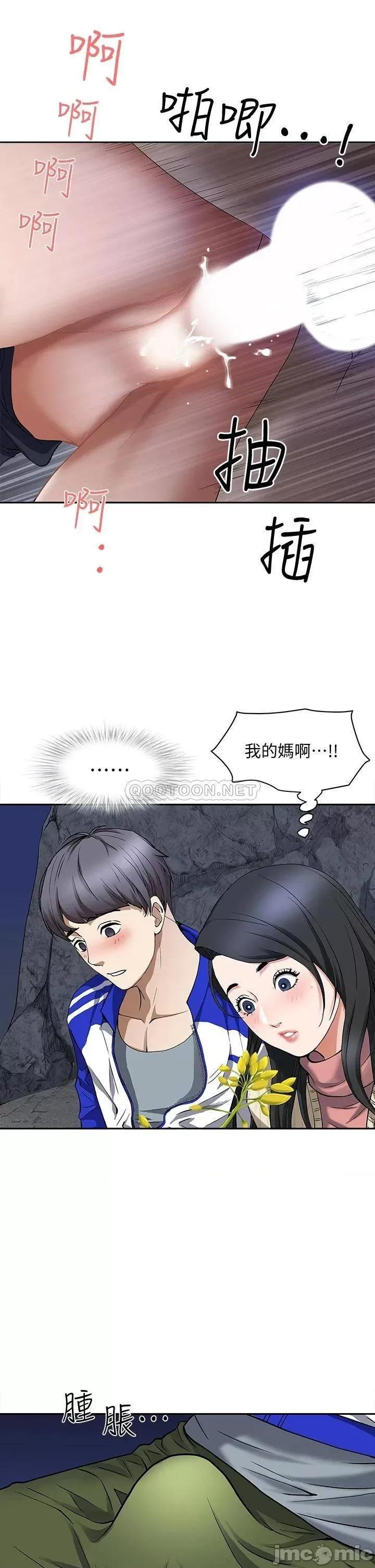 霸佔 霸佔人妻 第32页
