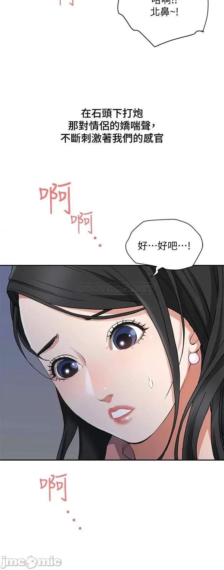霸佔 霸佔人妻 第39页