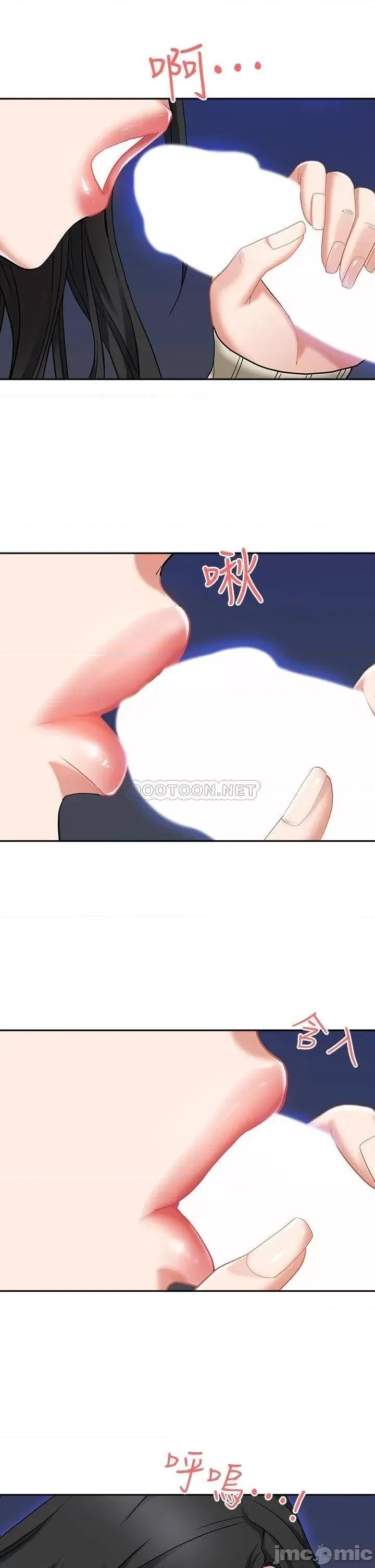 霸佔 霸佔人妻 第44页