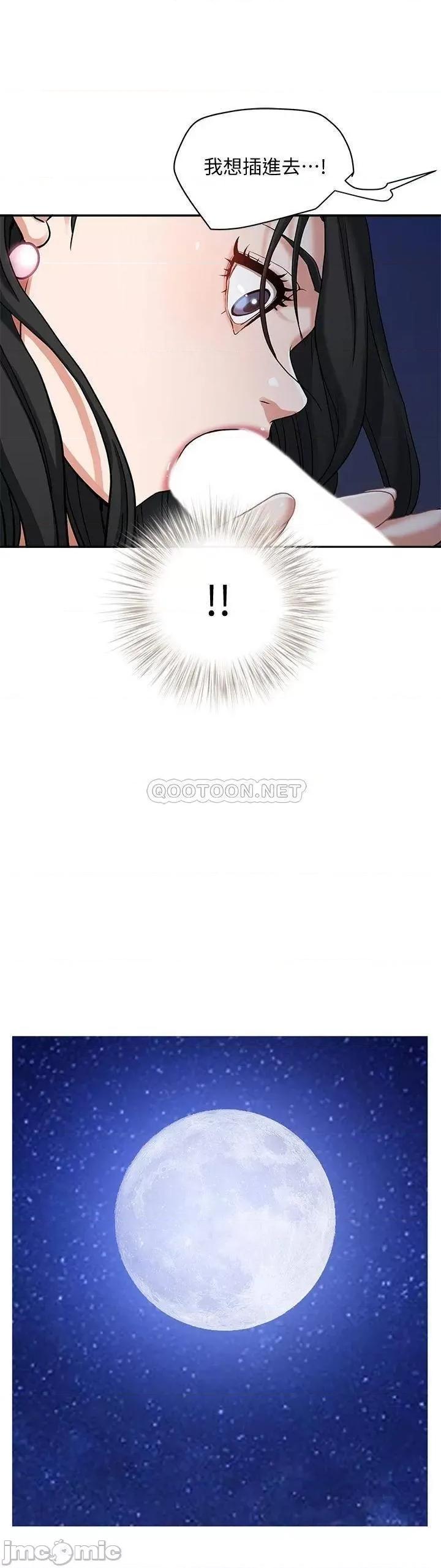 霸佔 霸佔人妻 第48页