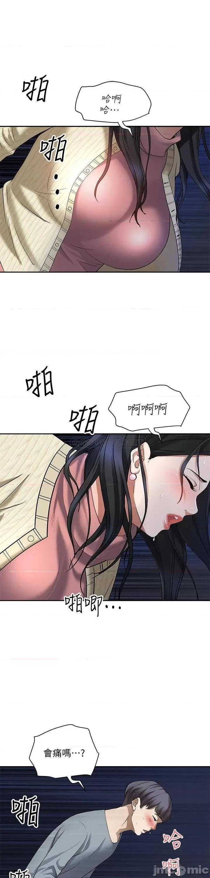 霸佔 霸佔人妻 第49页